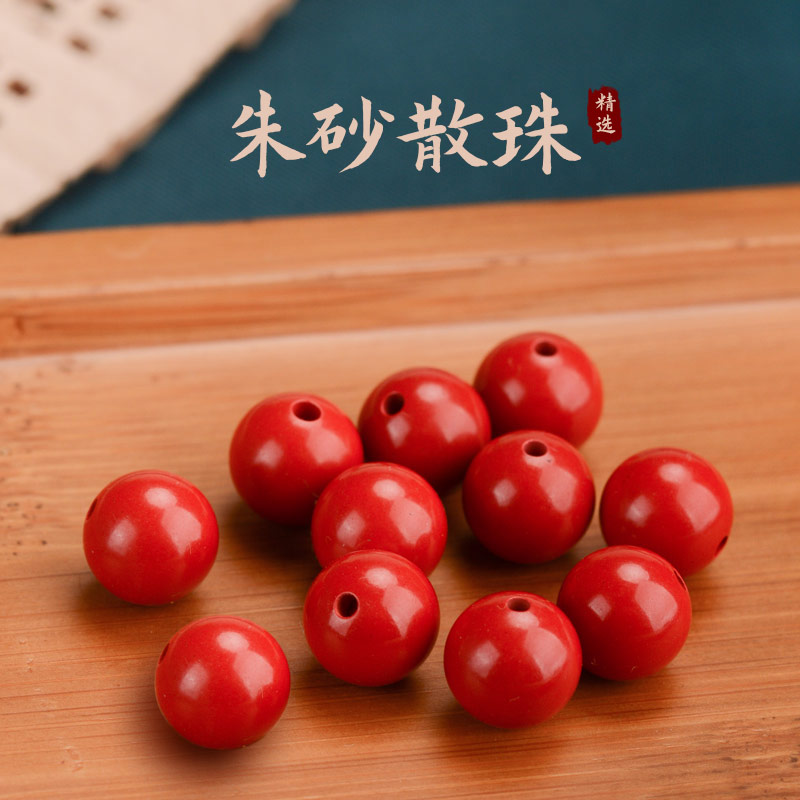 朱砂正红帝王砂散珠红色手串珠子