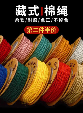 串珠子星月菩提专用线手搓棉绳手串绳文玩线绳棉线手工编手链绳子