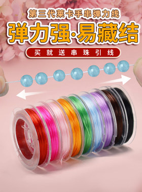 手串绳弹力水晶串珠串手链牛筋穿珠子文玩扁丝线松紧耐磨皮筋绳子