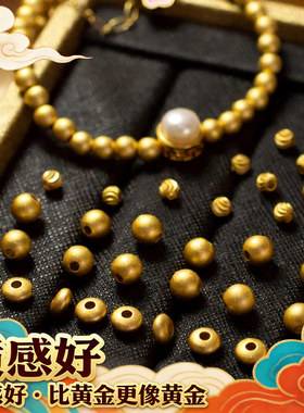 小金珠散珠隔珠配件沙金配珠24k金珠子包金珠手串手链串珠diy材料
