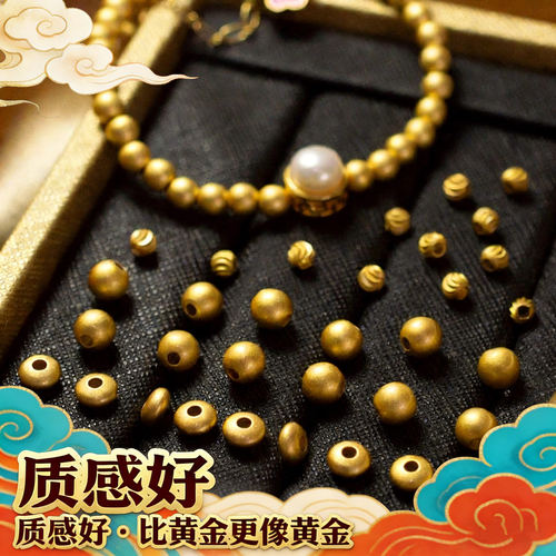 小金珠散珠隔珠手串手链串珠diy