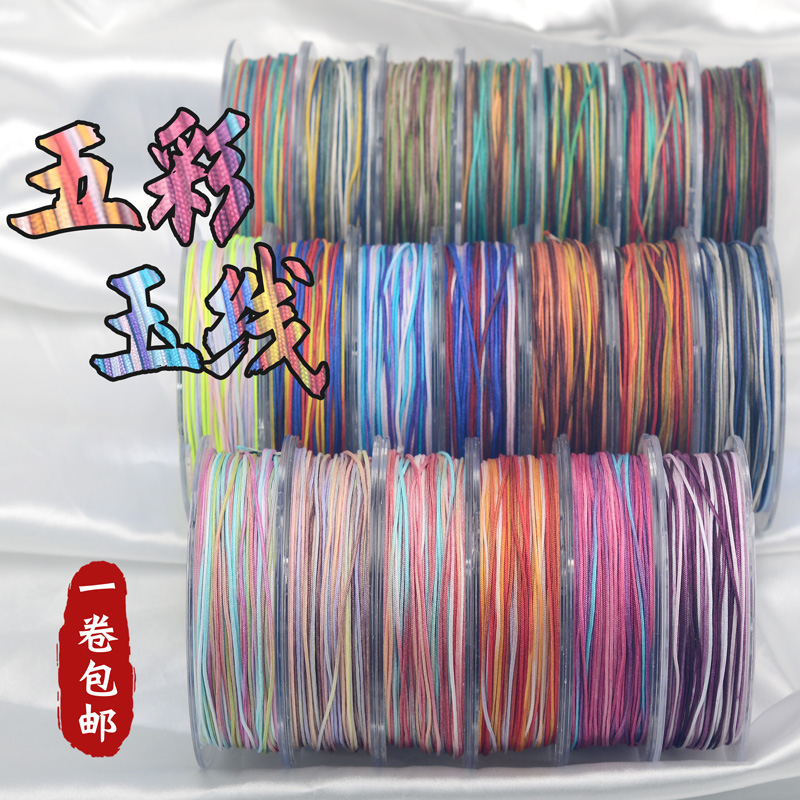 渐变7彩编绳线72号玉线五彩绳