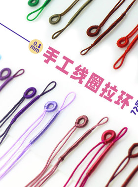 72线编绳拉环扣线圈 小滴溜diy配件文玩绳扣吊坠项链挂件连接扣头