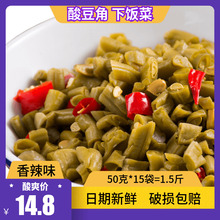 泡菜酱菜农家自制 15袋装 咸菜下饭菜开胃菜泡豇豆酸豆角小包装 50g