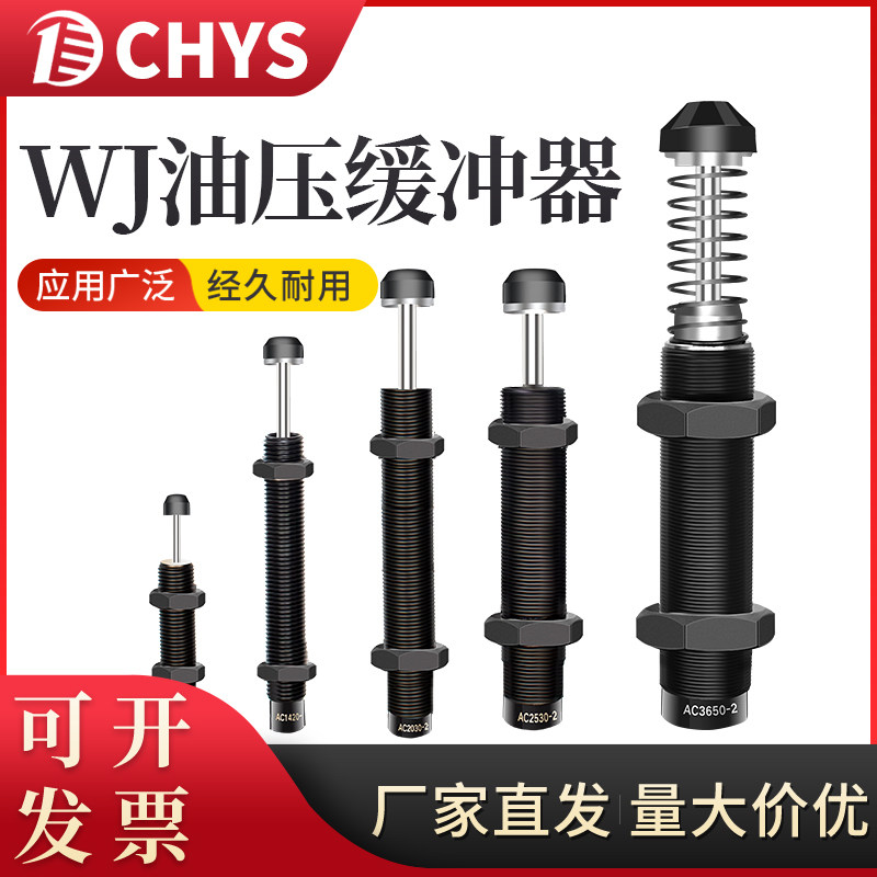 油压缓冲器J-WJC/WJG01 11-1210 1410 1612 2016 2030 2525 2725 - 实物图
