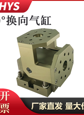 气缸90度换向模组RTL18 RTL25 RTL32 RTL40RTL50