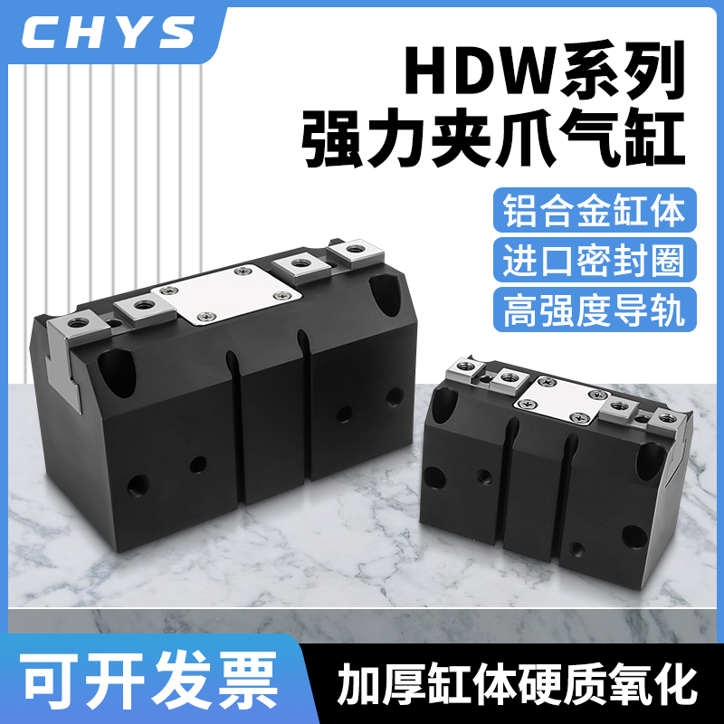 强力机械气爪气动手指气缸