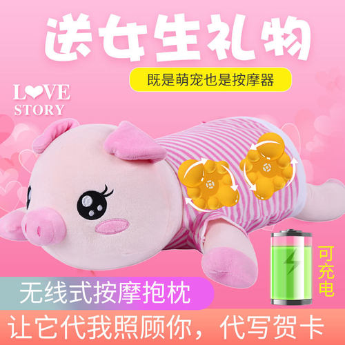 福气小猪按摩枕卡通多功能充电按摩抱枕腰背颈按摩器生日礼物女友