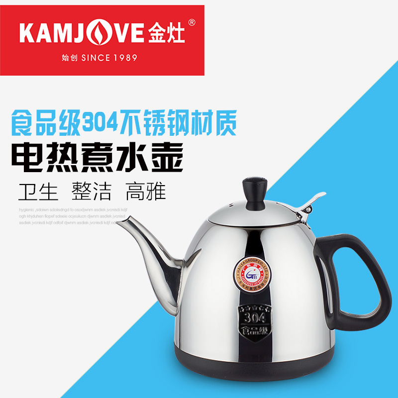 金灶原厂全自动通用t20a烧水壶