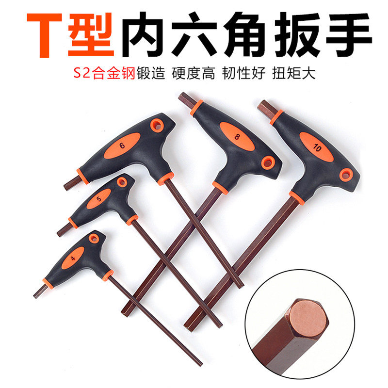 玉壁龙内六角扳手s2合金钢加硬图片