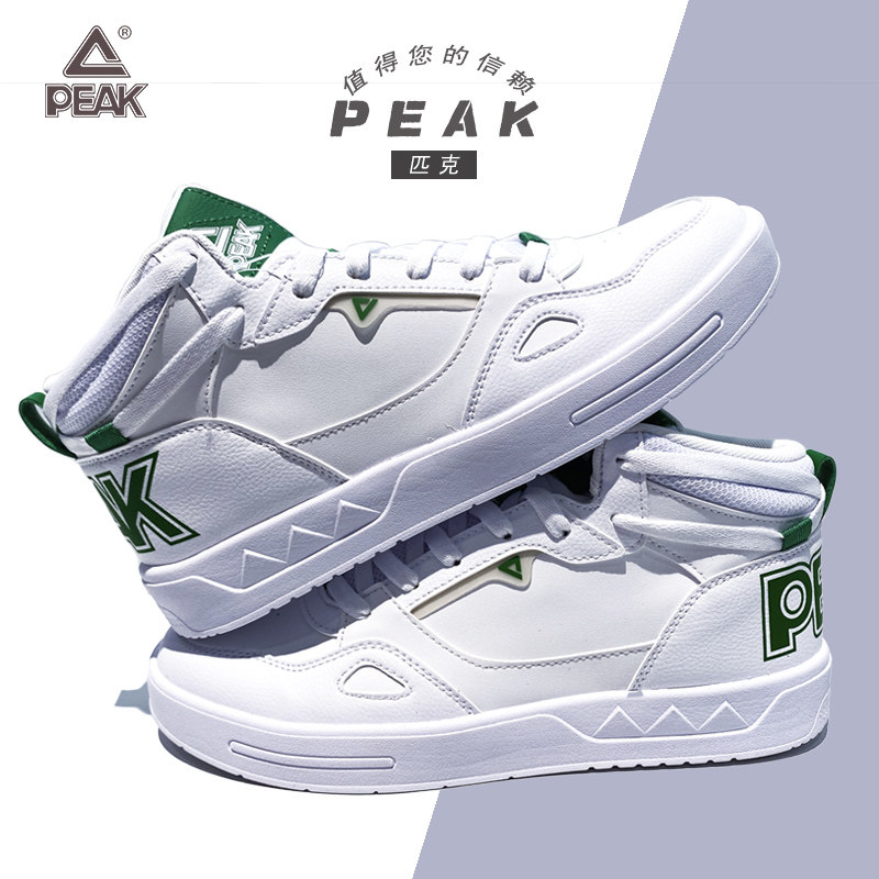 匹克板鞋2025秋款高帮运动滑板鞋轻便百搭休闲运动鞋男女E233477B,运动鞋new,板鞋,淘宝优惠券,粉丝福利购,淘宝优惠卷