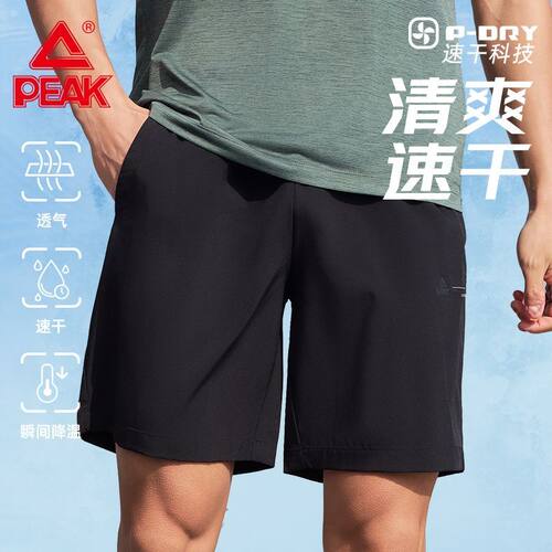 匹克运动短裤冰丝速干男夏新款透气梭织综训休闲健身跑步五分裤
