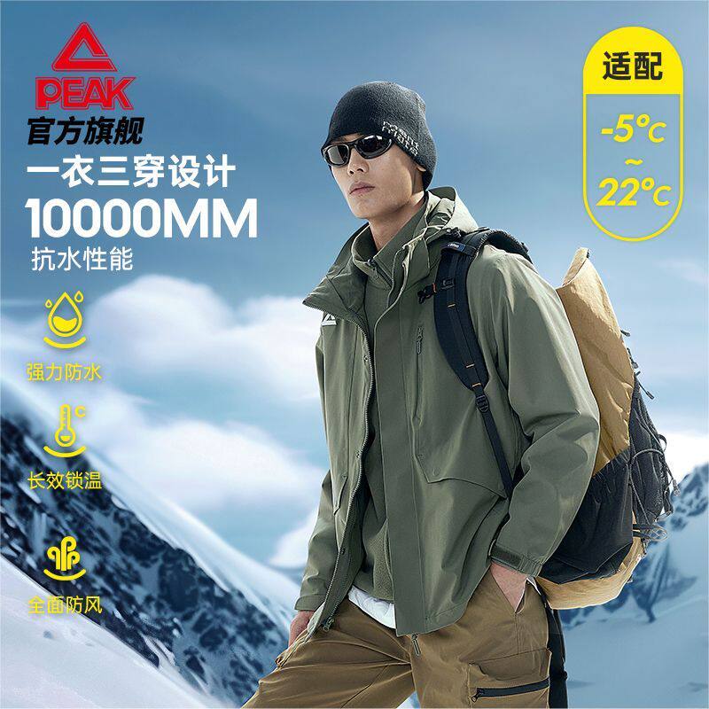 匹克驭峰甲三合一摇粒冲锋衣|户外秋冬加绒新款外套男防泼水防风