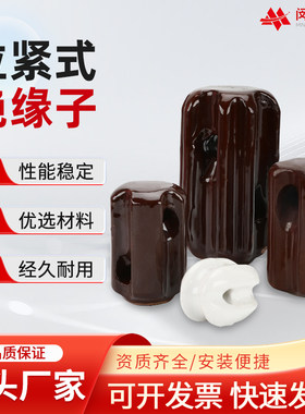 J-9拉紧绝缘子蛋形陶瓷
