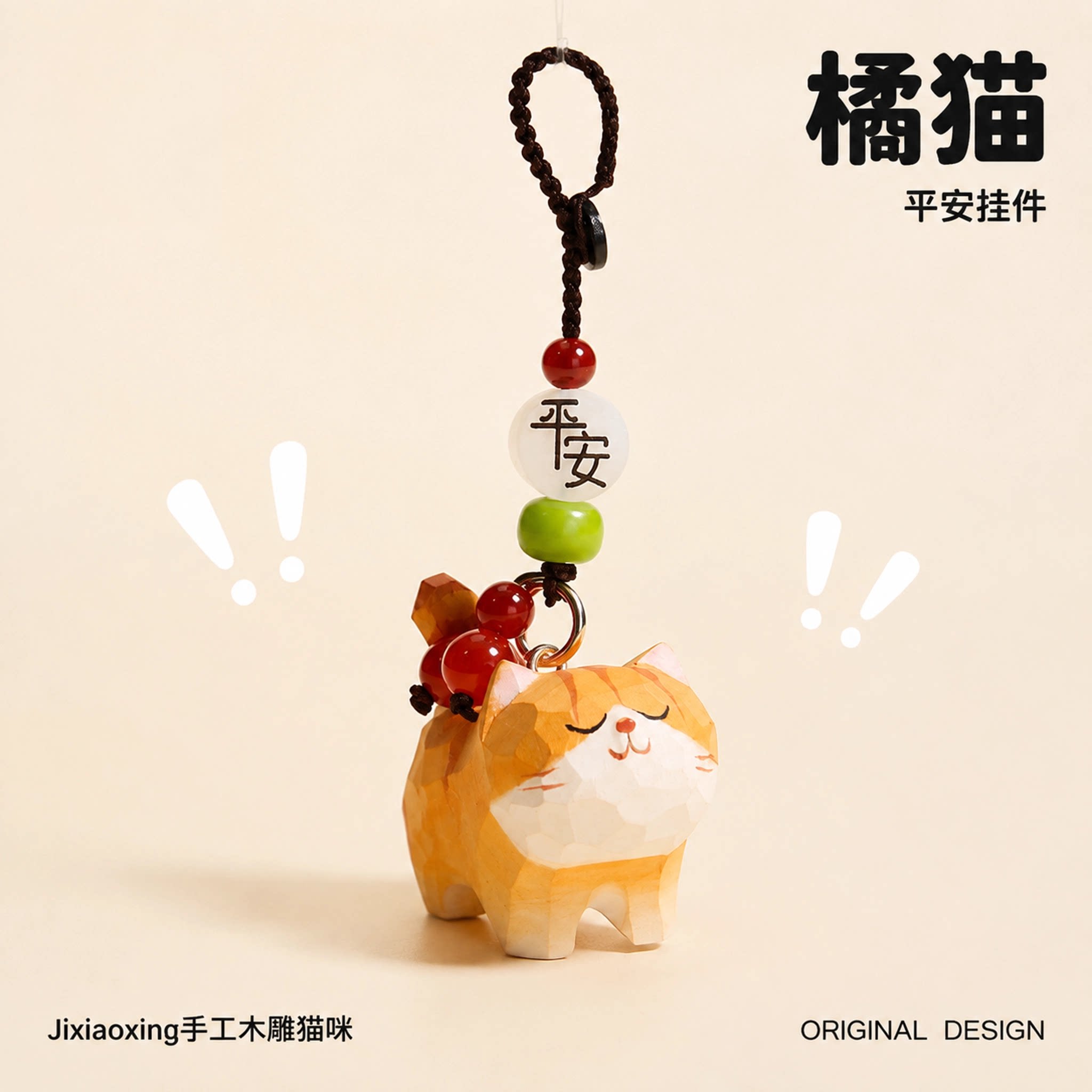 创意木雕猫咪钥匙扣小挂件公仔挂饰闺蜜生日礼物女生舍友毕业礼物