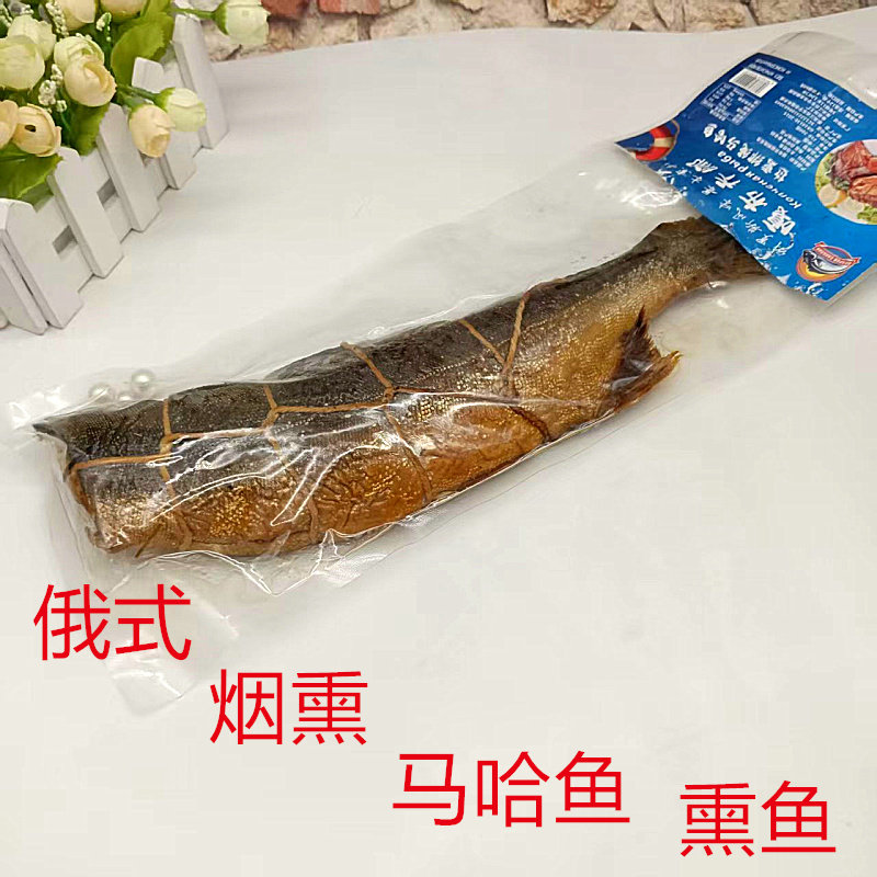 嘎布乔娜俄罗斯风味熏鱼俄式工艺烟熏马哈鱼熏鱼下酒菜开袋即食