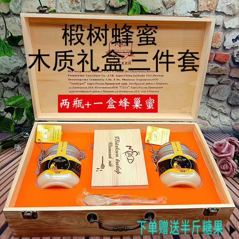 椴树蜜 俄罗斯进口天然蜂巢蜜卡扣瓶装纯正土蜂蜜木质礼盒装3件套