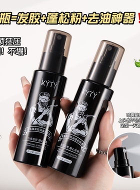 海盐蓬松水定型喷雾男女发胶干发喷雾发泥发胶大规格免洗香氛喷雾