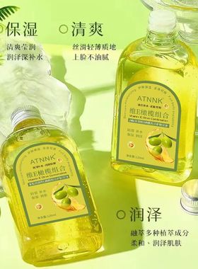 维e橄榄护肤甘油擦脸不油腻修护补水保湿防裂润肤油身体乳护手霜