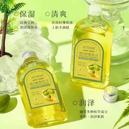 维e橄榄护肤甘油擦脸不油腻修护
