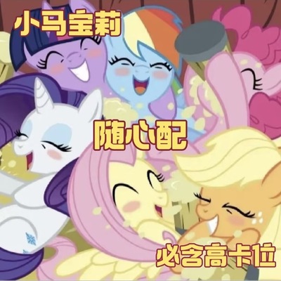卡游正版小马宝莉LSR随心配节日礼物可许愿柔柔碧琪云宝SGR收藏卡
