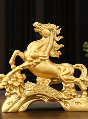 马到成功金色工艺品客厅办公室