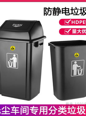 工业防静电垃圾桶无尘室方形黑色无盖塑料实验室大容量带盖收纳桶