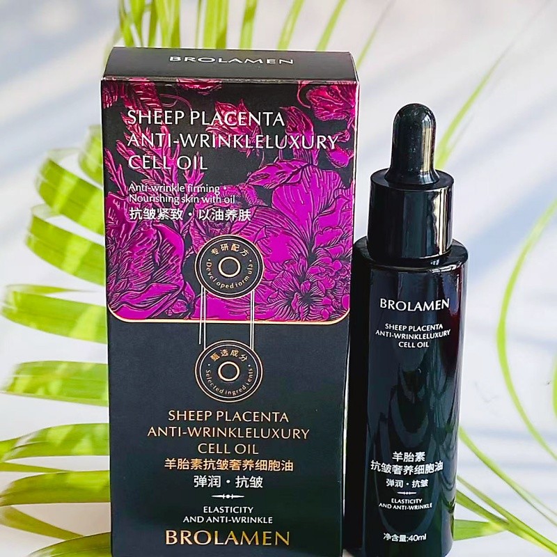 正品BROLAMEN羊胎素抗皱奢养细胞油弹润淡化干纹细纹正品男女