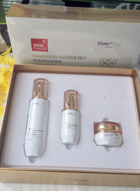 祛斑三件套美白水120ml+安肌嫩白精华液40ml+祛斑霜30g实体店包邮