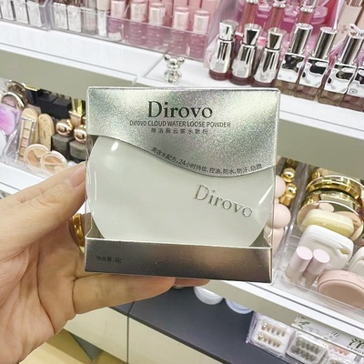 Dirovo蒂洛薇云雾水散粉定妆控油持久修饰肤色散粉水润提亮肤色