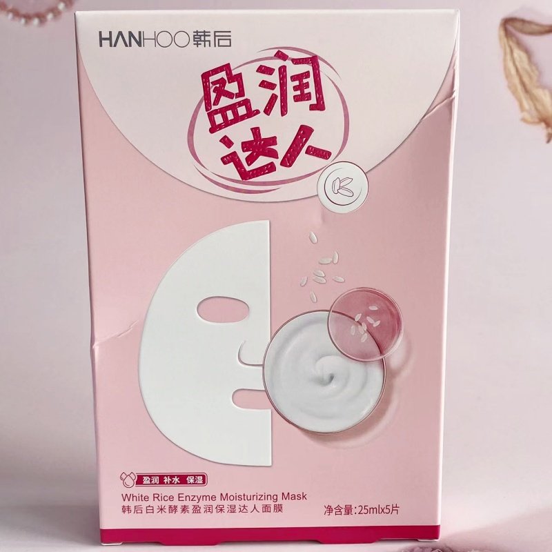 韩后白米酵素莹润保湿面膜清润盈润熬夜达人补水清爽亮肤滋养修复