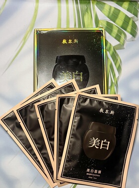 敷尔斯美白淡斑贴片面膜5片装
