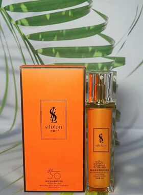 思露兰美白防晒乳SPF50PA+++