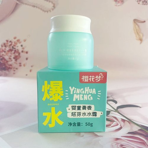 樱花梦婴童青麦胚芽水水霜宝宝润肤乳秋冬保湿滋润补水婴儿护肤乳