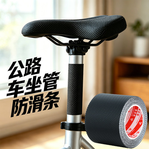 米乐奇增加摩擦力贴加厚防水垫片