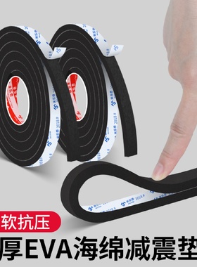 电动车后备箱防晃动异响减震垫摩托车工具尾箱防水密封条车箱配件