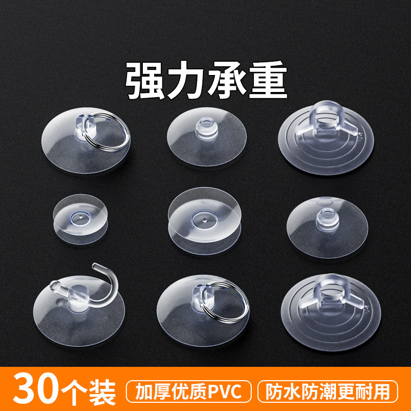 米乐奇强力双面吸盘桌面玻璃固定