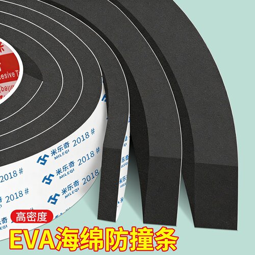 米乐奇防盗门铁门泡沫耐磨防撞条