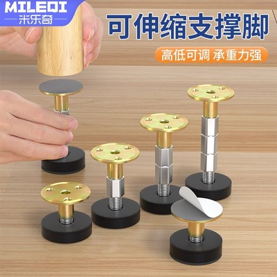 米乐奇支撑脚可调节增高桌脚垫