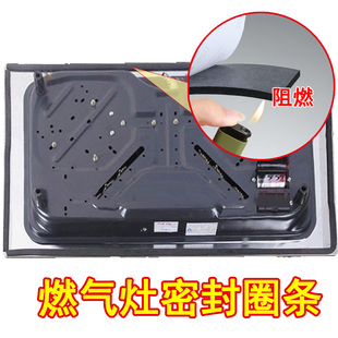 煤气灶固定防滑贴集成燃气灶加厚阻燃海绵密封胶垫油烟机灶具配件