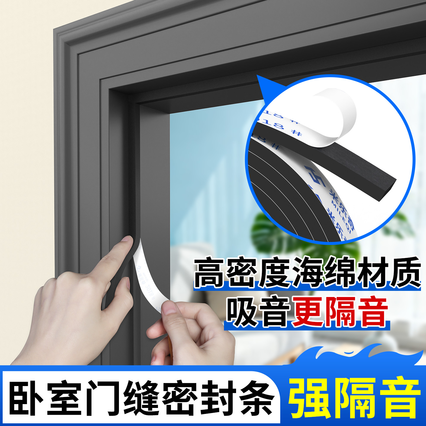 米乐奇房门临街静音一贴冬天防风