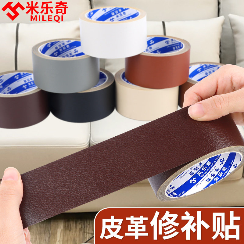 沙发破洞皮革自粘修补贴椅子补丁仿真皮贴软包汽车内饰坐垫修复贴
