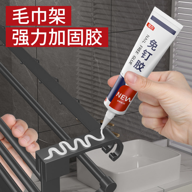 强力万能免钉胶卫生间不锈钢金属框架免打孔胶水踢脚线多功能乳胶