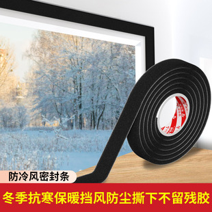 推拉窗密封条窗扇缝隙填充垫条冬季窗道防冷风进入抗寒堵缝保暖条