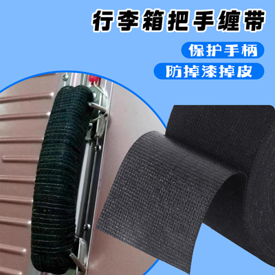 米乐奇行李箱把手套提手防磨手套