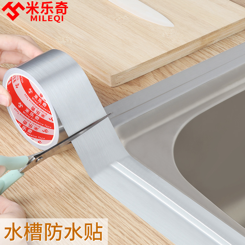 米乐奇厨房防水防霉美缝贴条