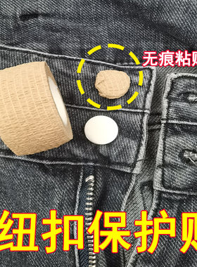 米乐奇烘干机防刮衣服扣子贴膜