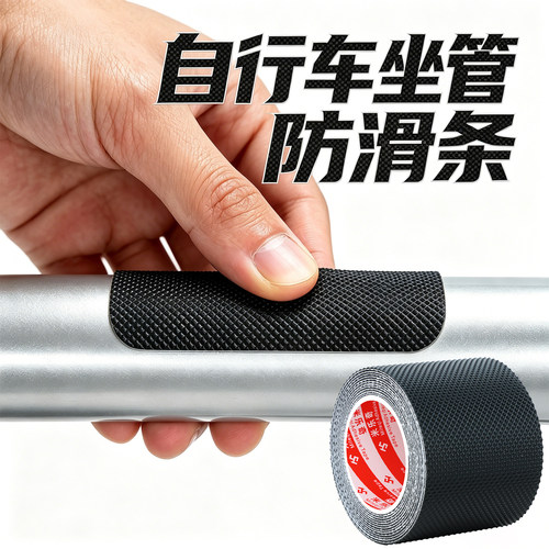 米乐奇座管外壁增大摩擦力垫片贴