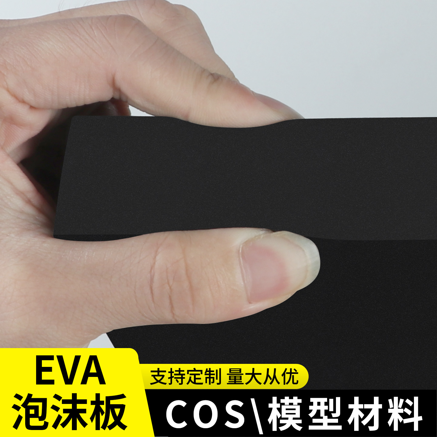 米乐奇环保海绵cos道具模型制作