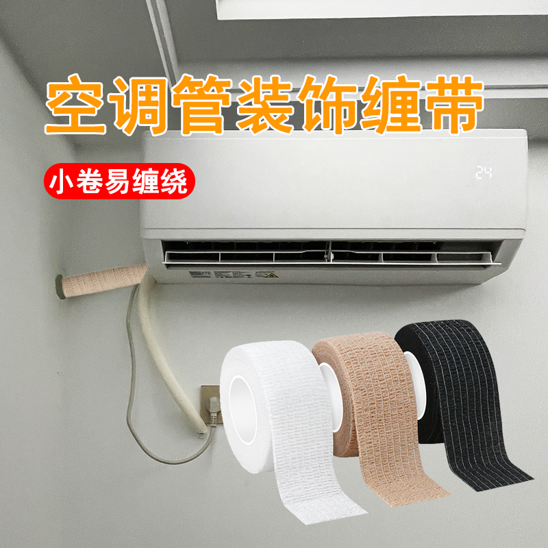 米乐奇靠墙空调管子装饰包裹